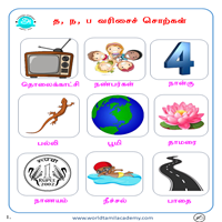 பாடங்கள்
